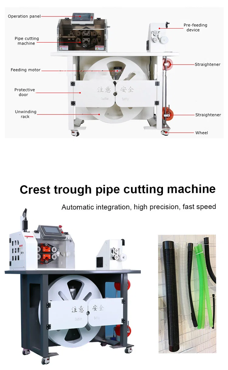Machine de découpe de tuyaux en plastique ronds, Machine de découpe, Machine de découpe de tuyaux, Machine de découpe automatique de tuyaux ondulés 