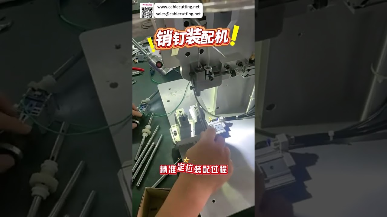 Machine d'assemblage automatique de goujons – Haute efficacité et précision industrielle (version courte)