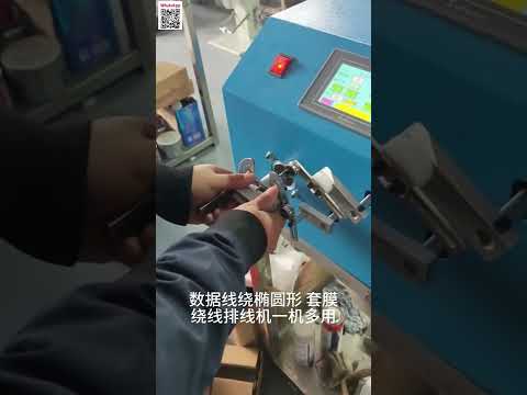 Machine d'assemblage de manchon de protection pour câbles de données