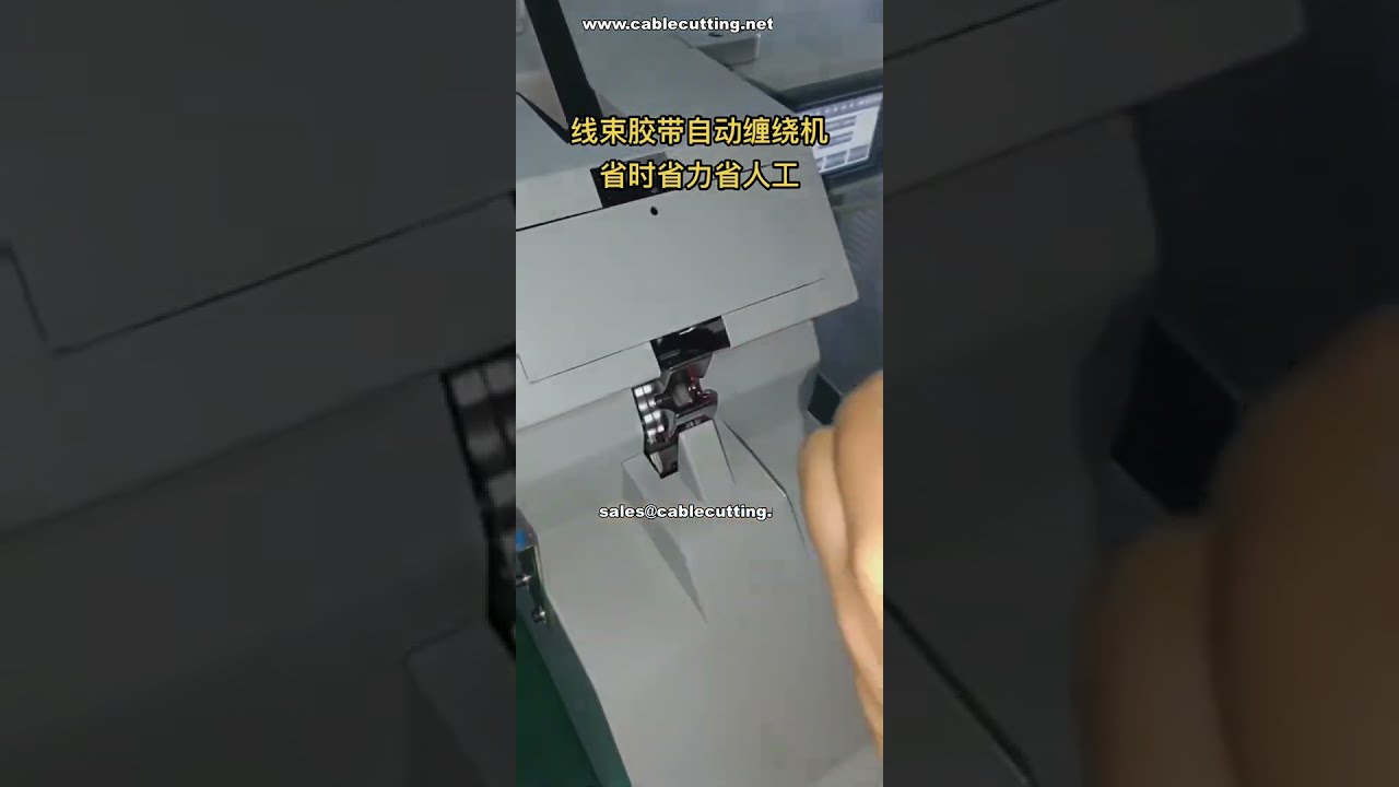 Machine à enrubanner automatique pour faisceaux de câbles - Prête pour expédition | Automatisation directe usine