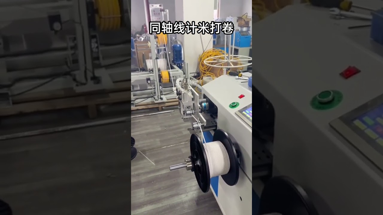 Métrage précis & enroulement soigné des câbles coaxiaux pour le traitement des faisceaux | #usine