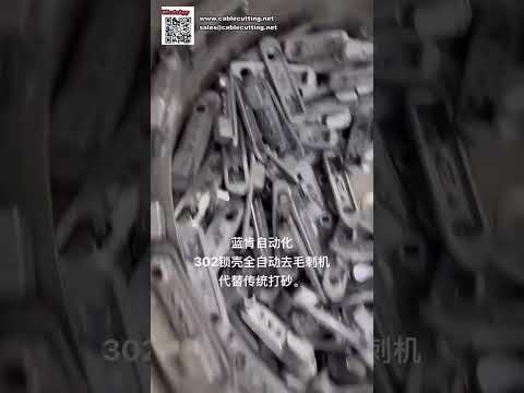 Machine de ponçage et d'ébavurage pour serrures de quincaillerie - Fabrication d'accessoires de meubles
