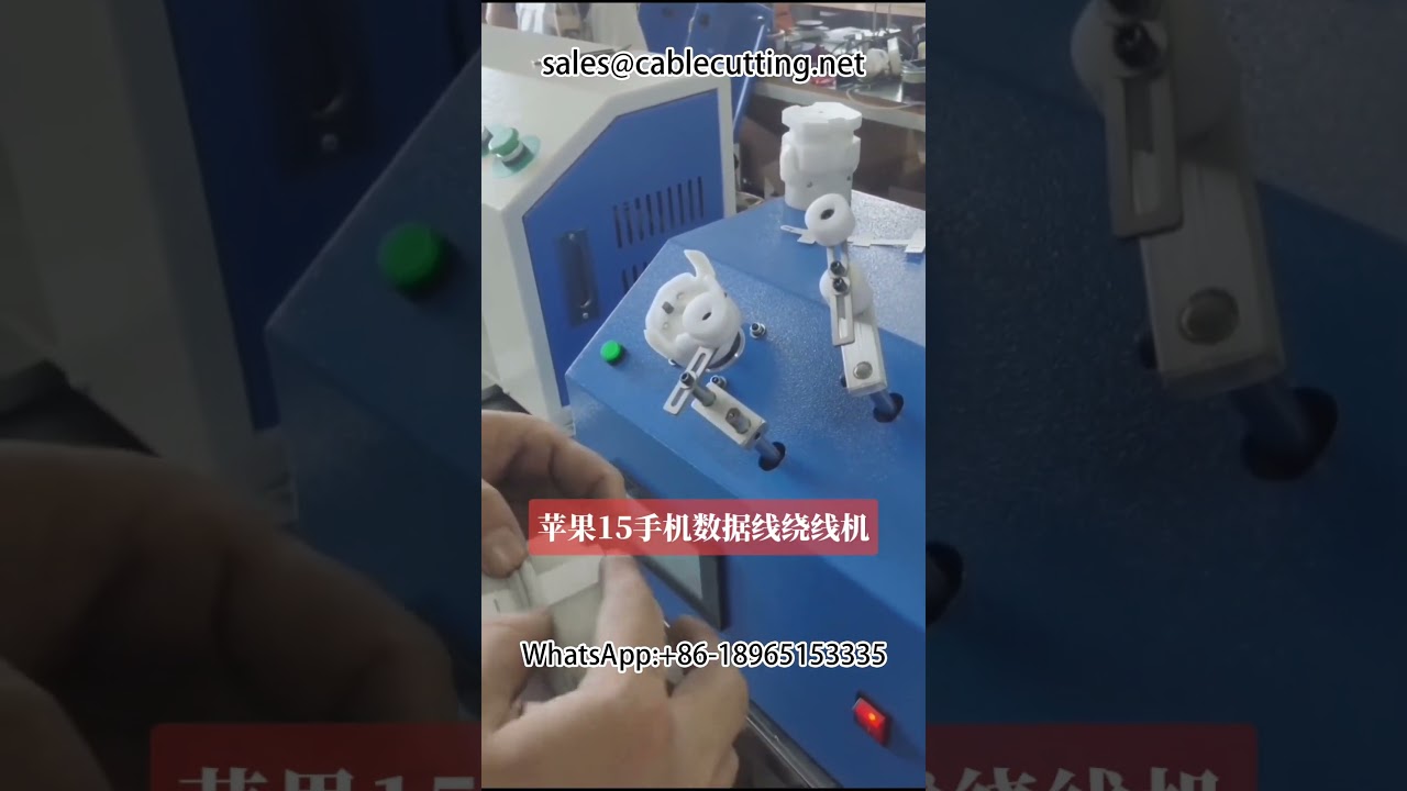 Machine d'enroulement sur carte papier pour câbles de données Apple et iPhone 15