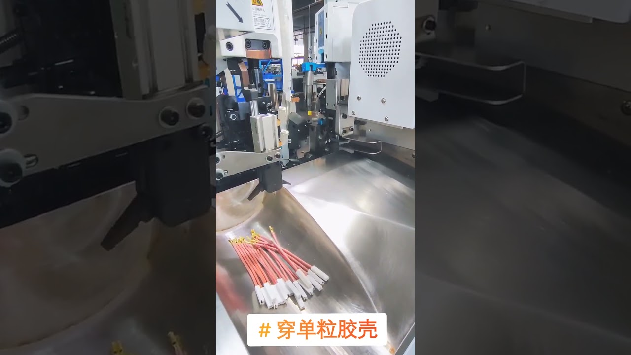 Insertion automatique de boîtiers pour faisceaux de câbles en silicone haute température