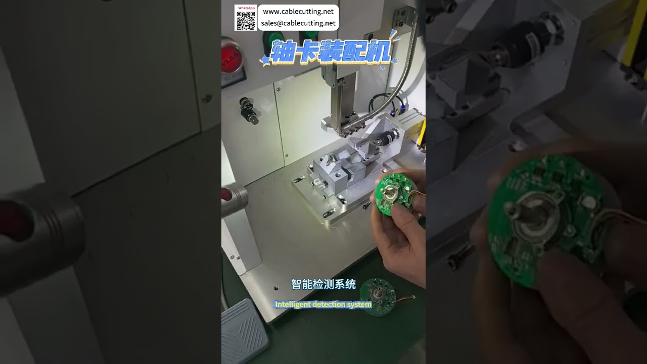 Assembleuse de circlips pour arbres – Équipement électronique haute efficacité (version courte)