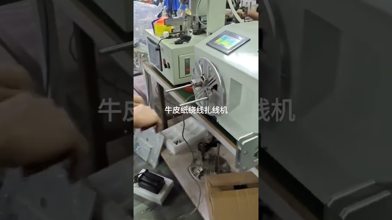 Équipement automatisé personnalisable pour le traitement des câbles #machine #usine #automobile