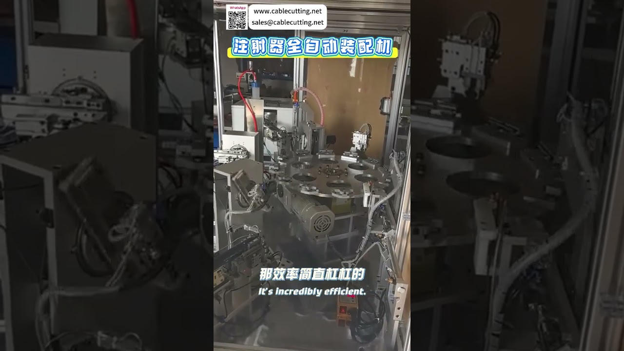 Machine d'assemblage de seringues hautement automatisée – Équipement médical de précision professionnel (version courte)