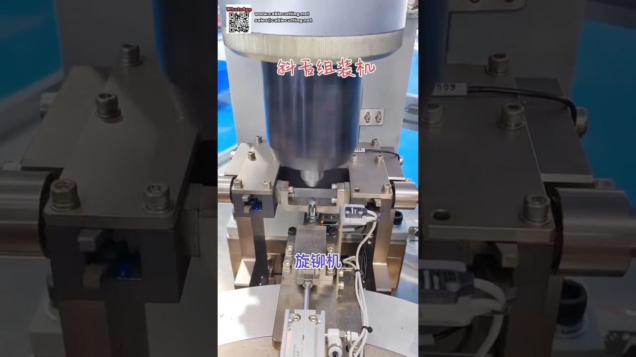Machine à riveter rotative automatique et équipement de production de rivets - Version courte