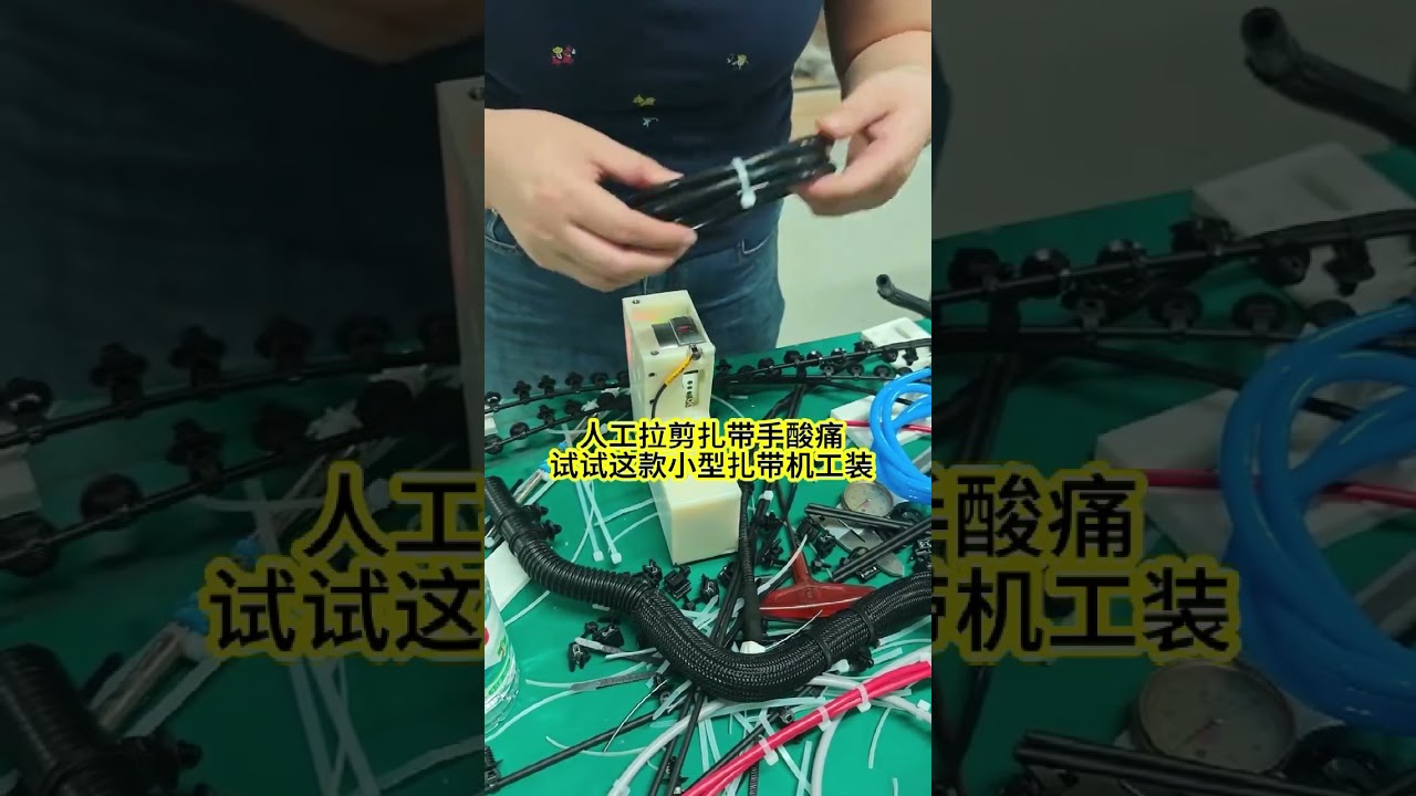 Éliminez la fatigue des mains lors de l'attache manuelle des colliers de serrage Essayez cet outil automatique compact pour colliers de serrage