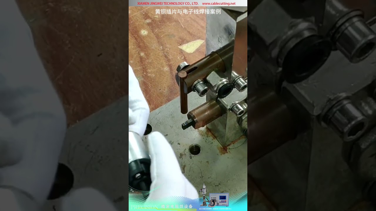 Soudeuse par points à résistance de précision pour broches en laiton de moteur électrique et fil toronné en cuivre étamé