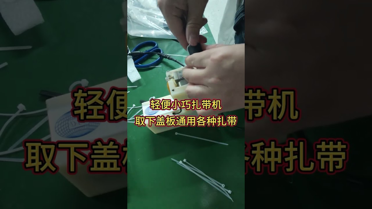Machine à collier de serrage efficace avec plaque universelle, zip et coupe rapide pour le câblage automobile et électroménager